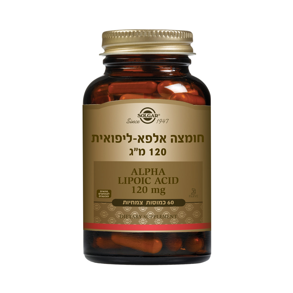 חומצה אלפא ליפואית 120 מ"ג
