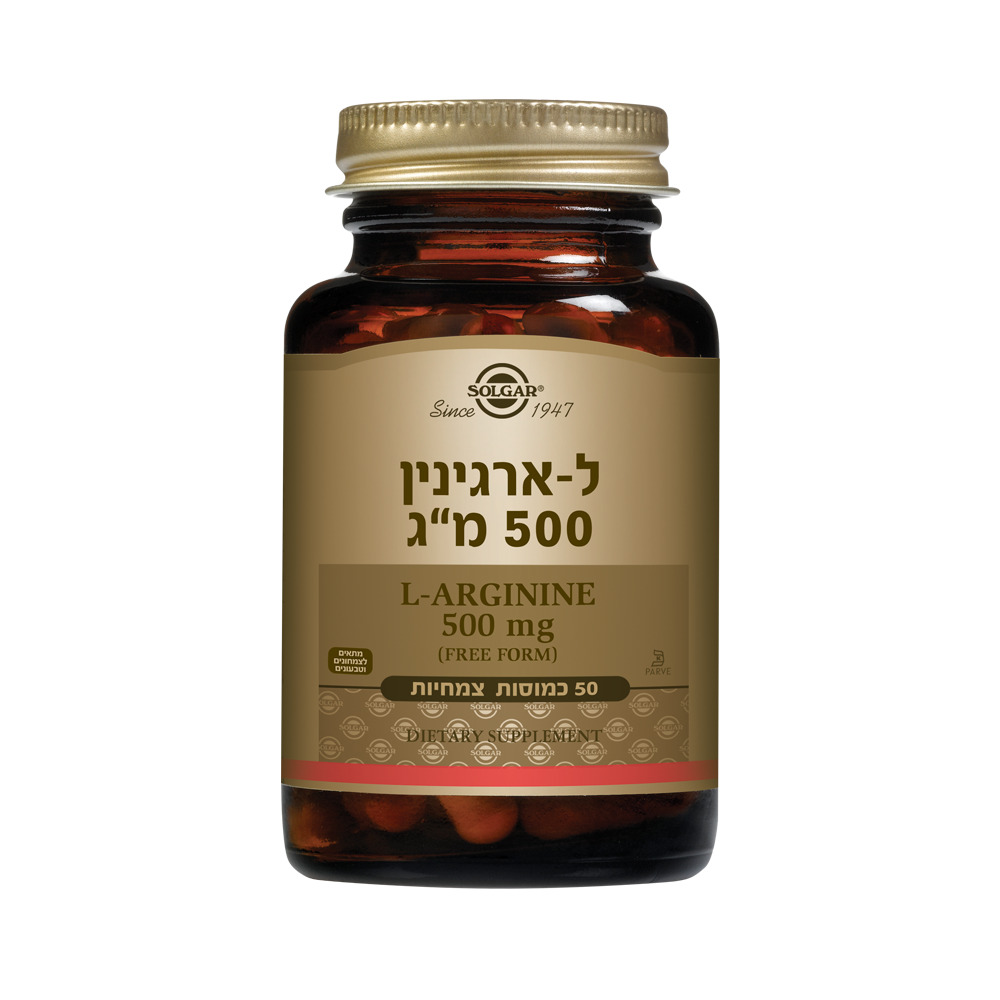 ל-ארגינין 500 מ"ג