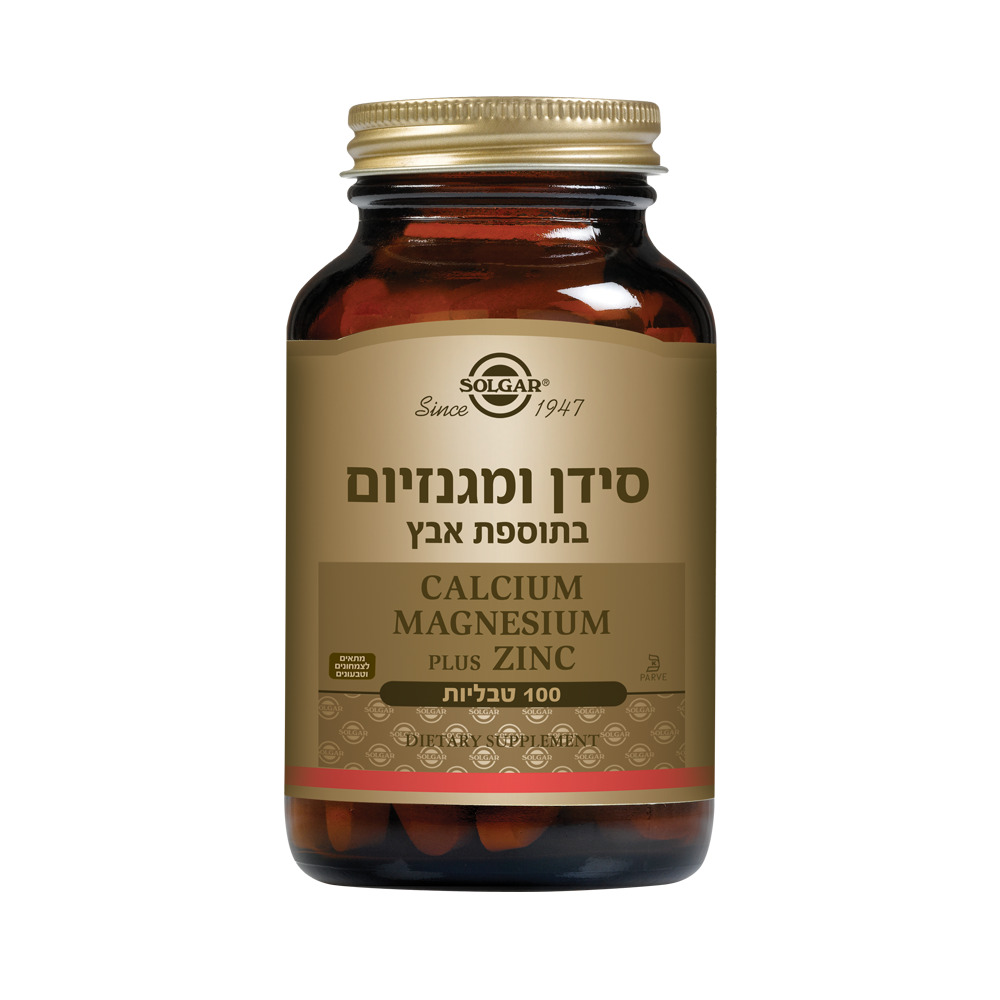 סידן ומגנזיום בתוספת אבץ