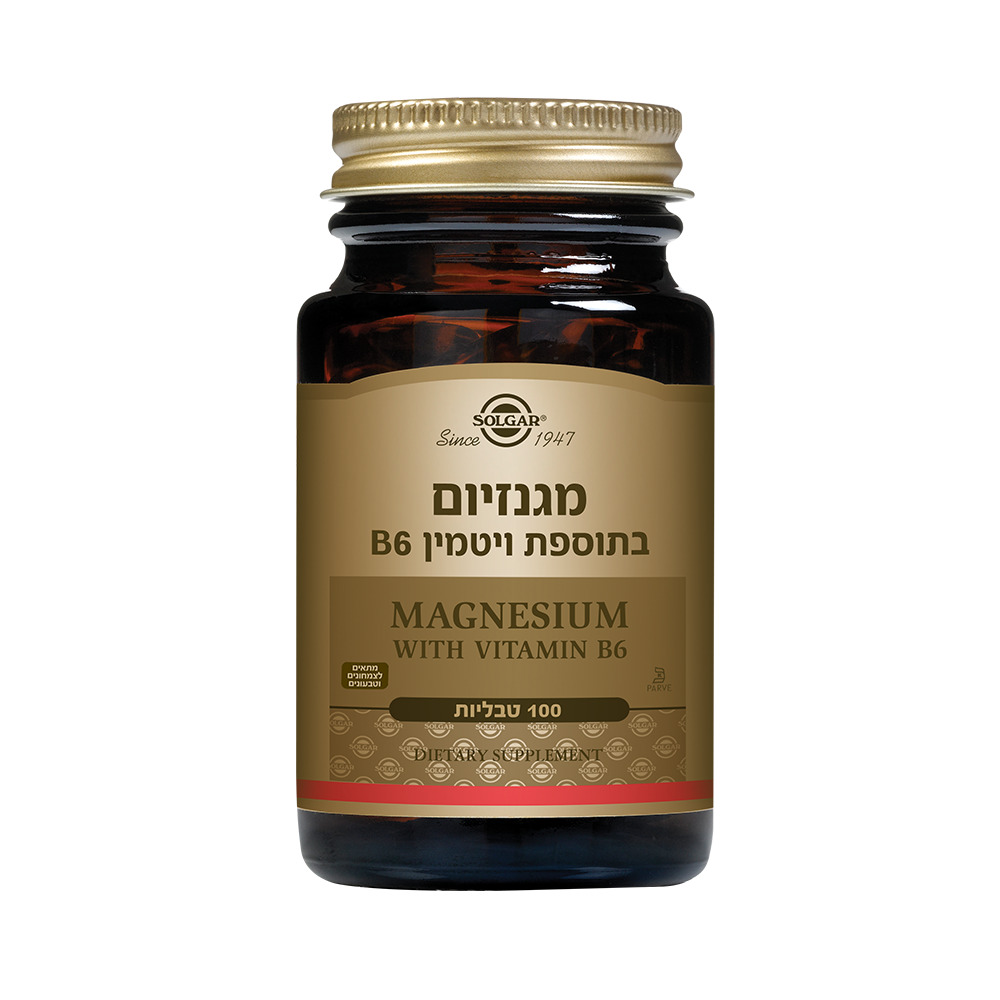 מגנזיום בתוספת ויטמין B6