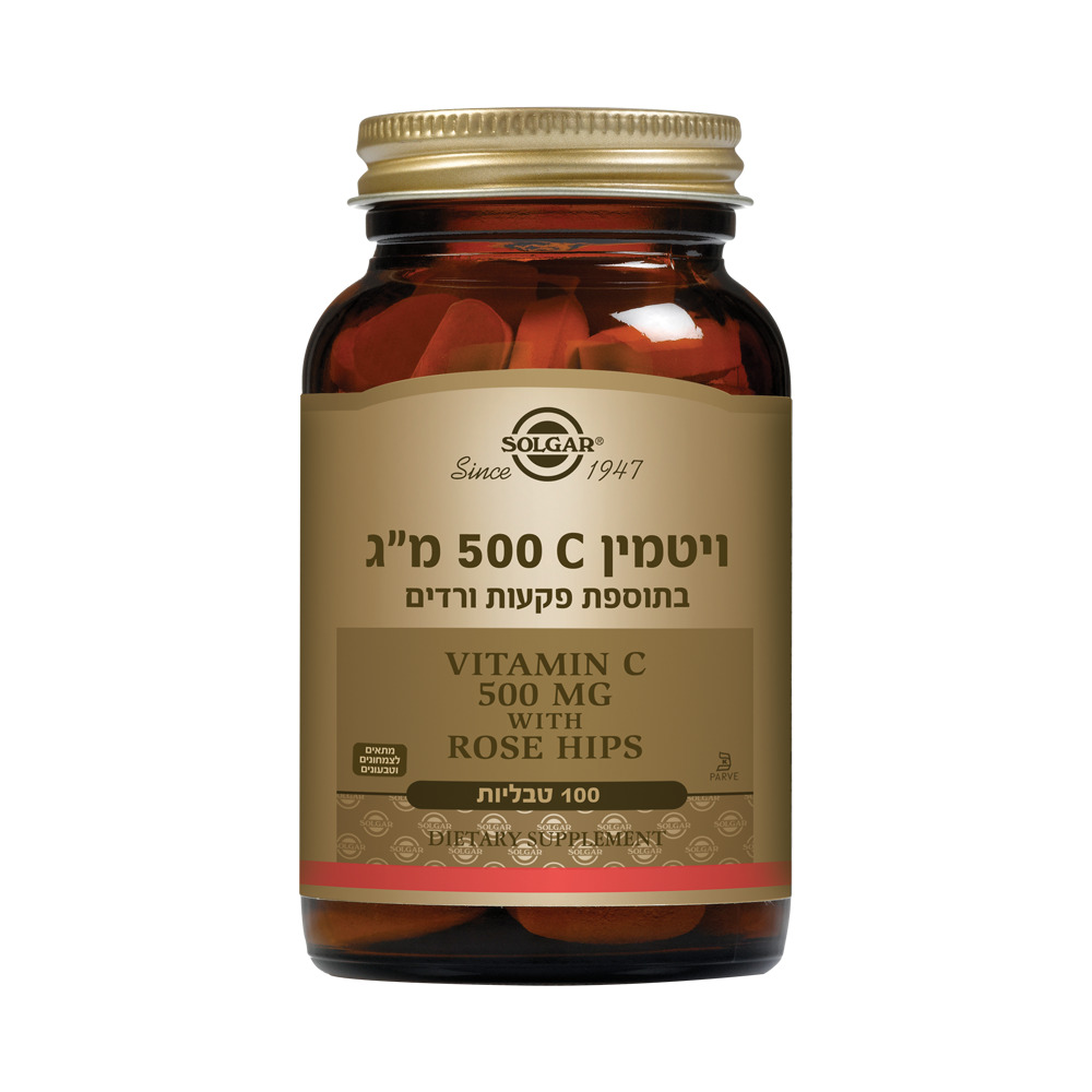 ויטמין C 500 מ"ג בתוספת פקעות ורדים