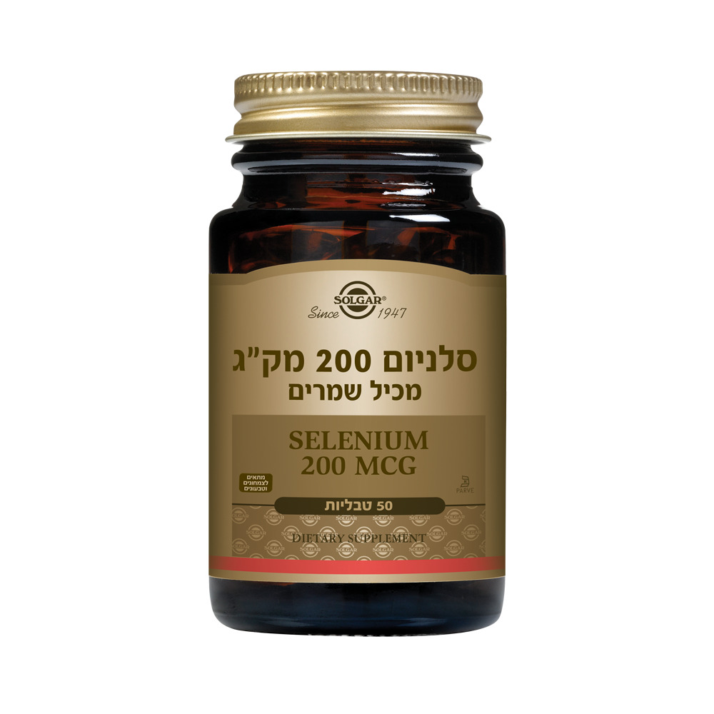 סלניום 200 מק"ג