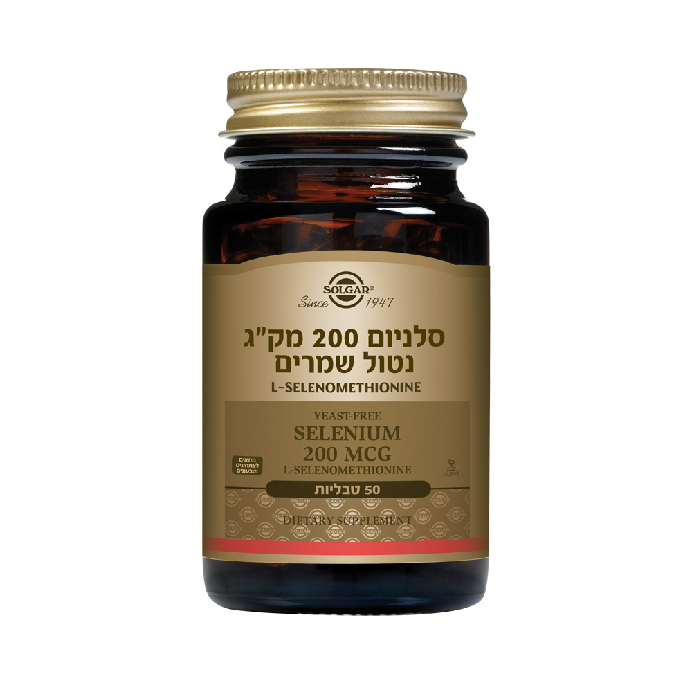 סלניום 200 מק"ג נטול שמרים