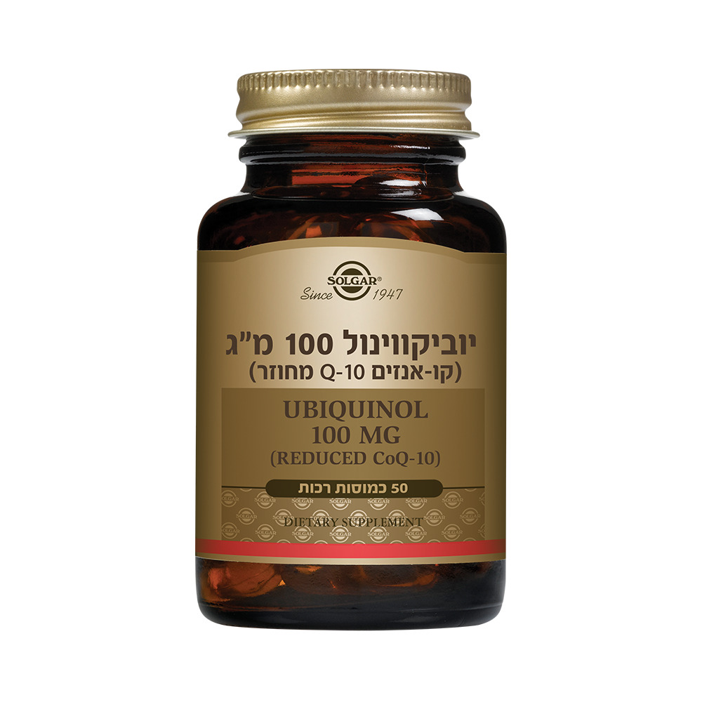 יוביקווינול 100 מ"ג