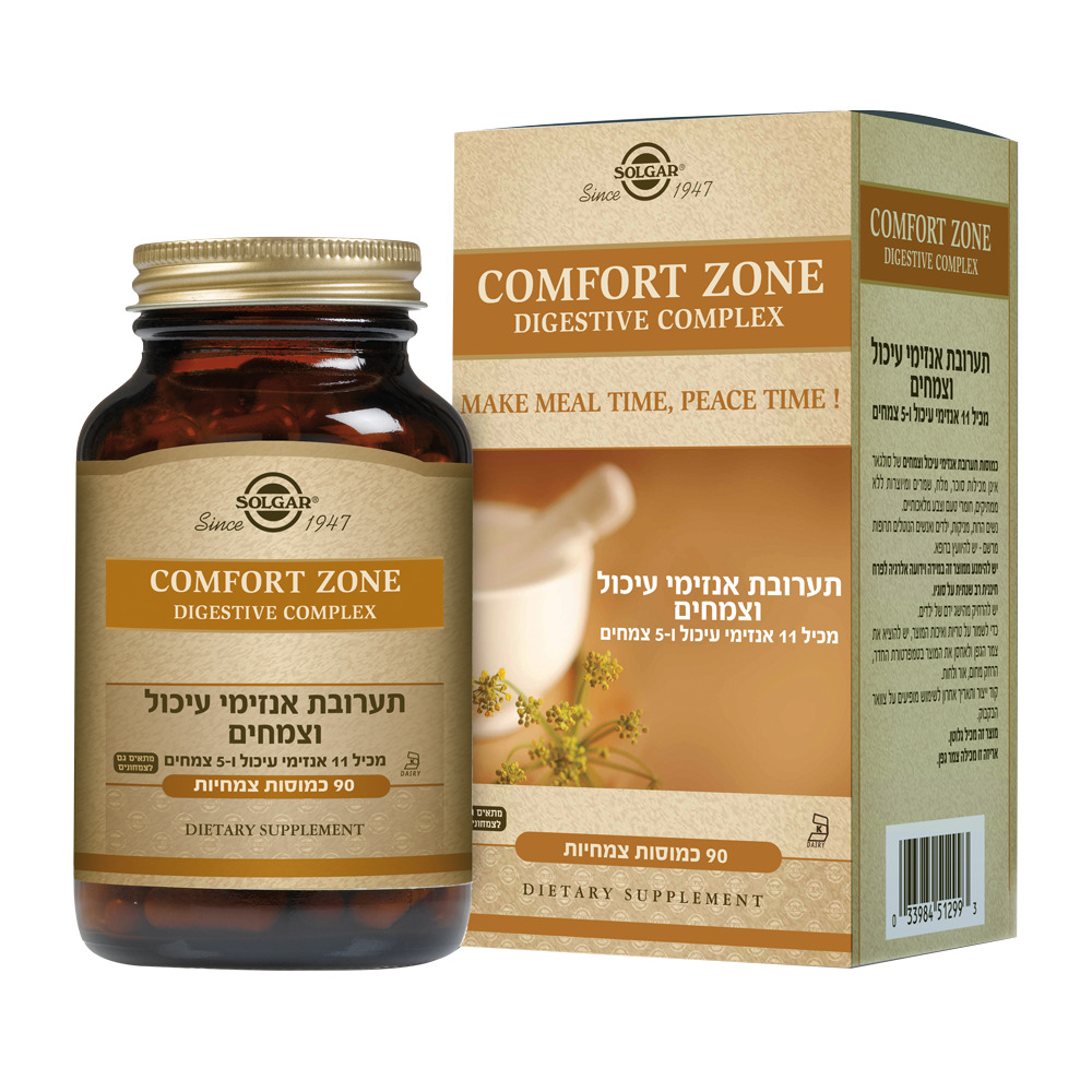 קומפורט זון | Comfort Zone