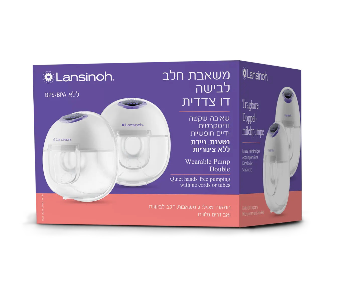 משאבת חלב לבישה דו־צדדית