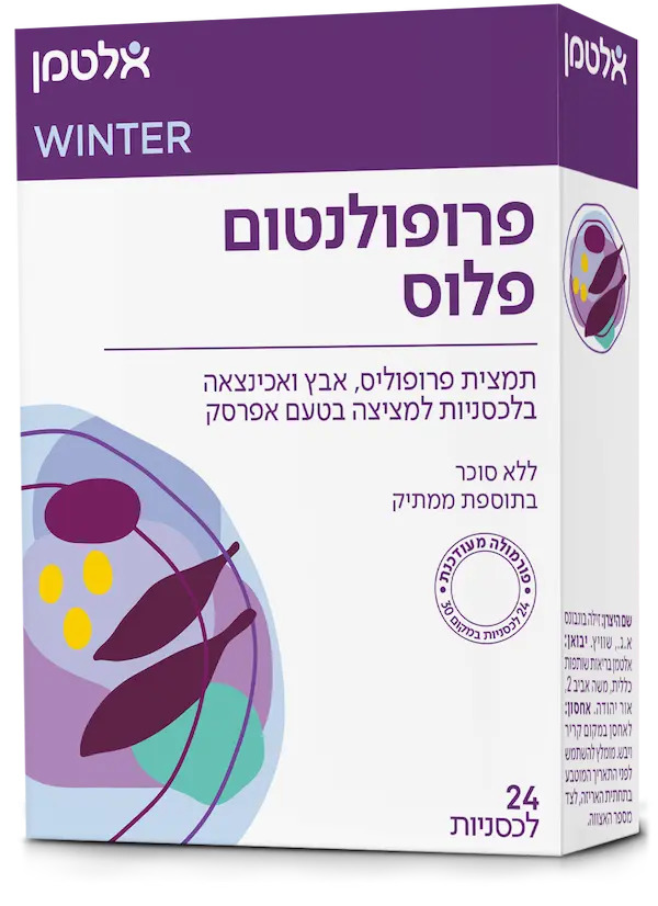 פרופולנטום פלוס