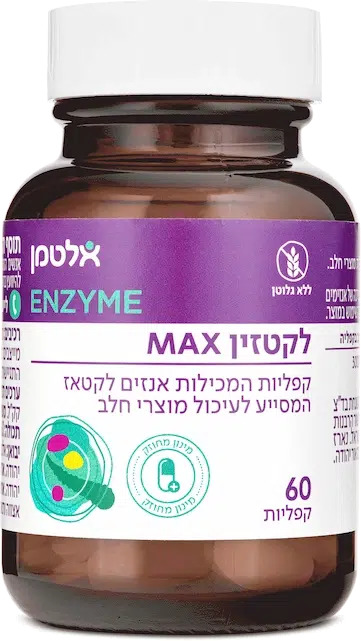לקטזין MAX