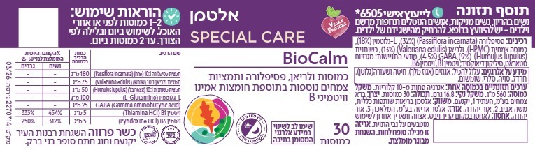BioCalm — להרגעה טבעית