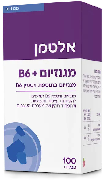 מגנזיום וויטמין B6