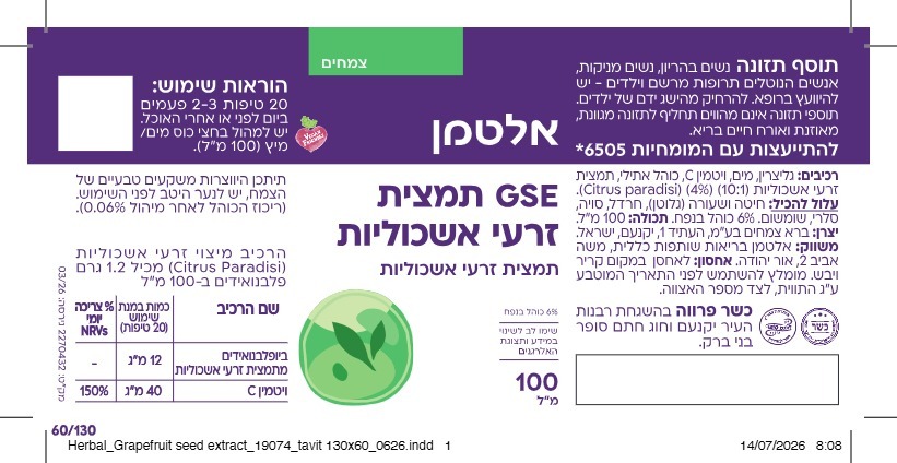 GSE זרעי אשכוליות תמצית