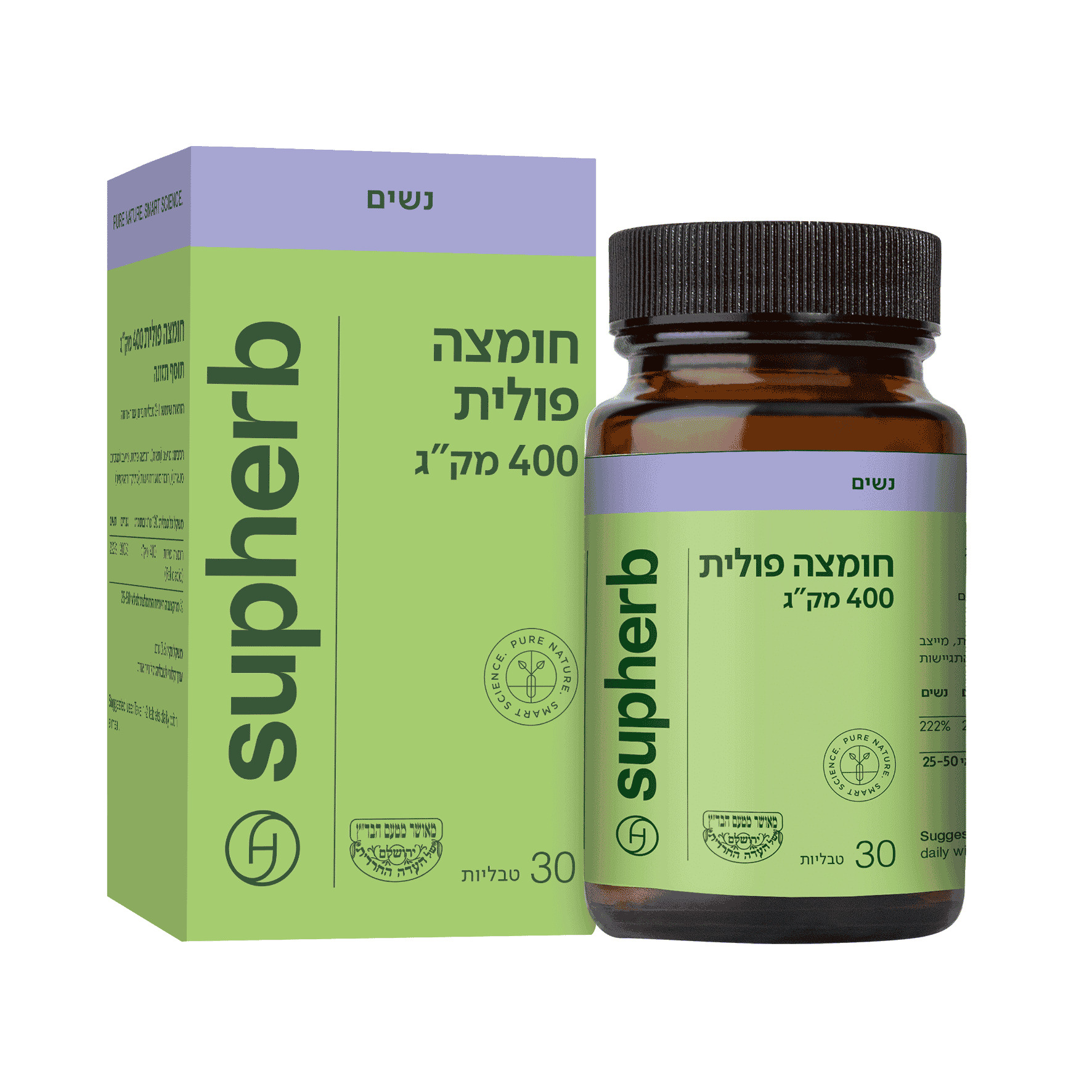 חומצה פולית 400 מק"ג