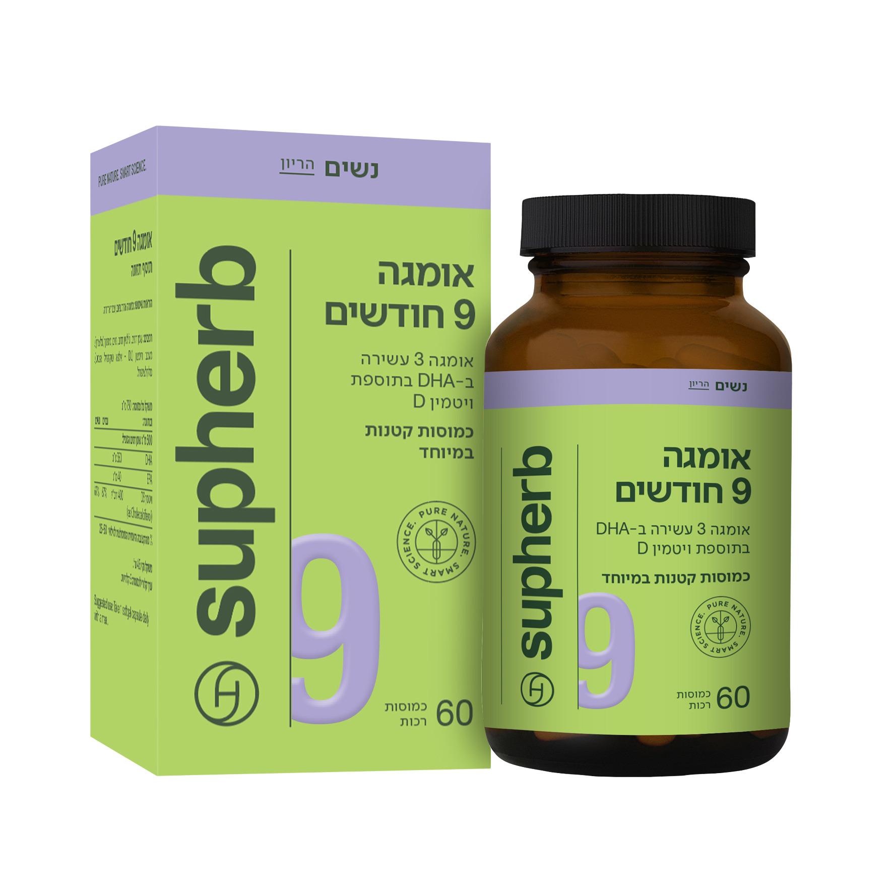 אומגה 9 חודשים