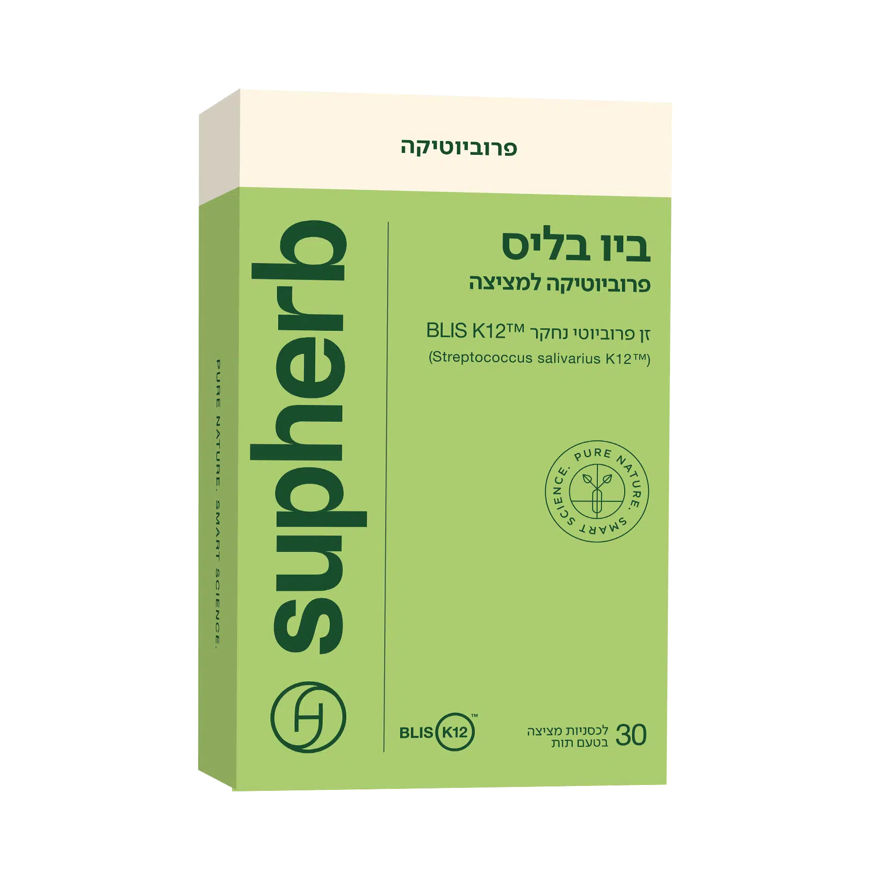 ביו בליס