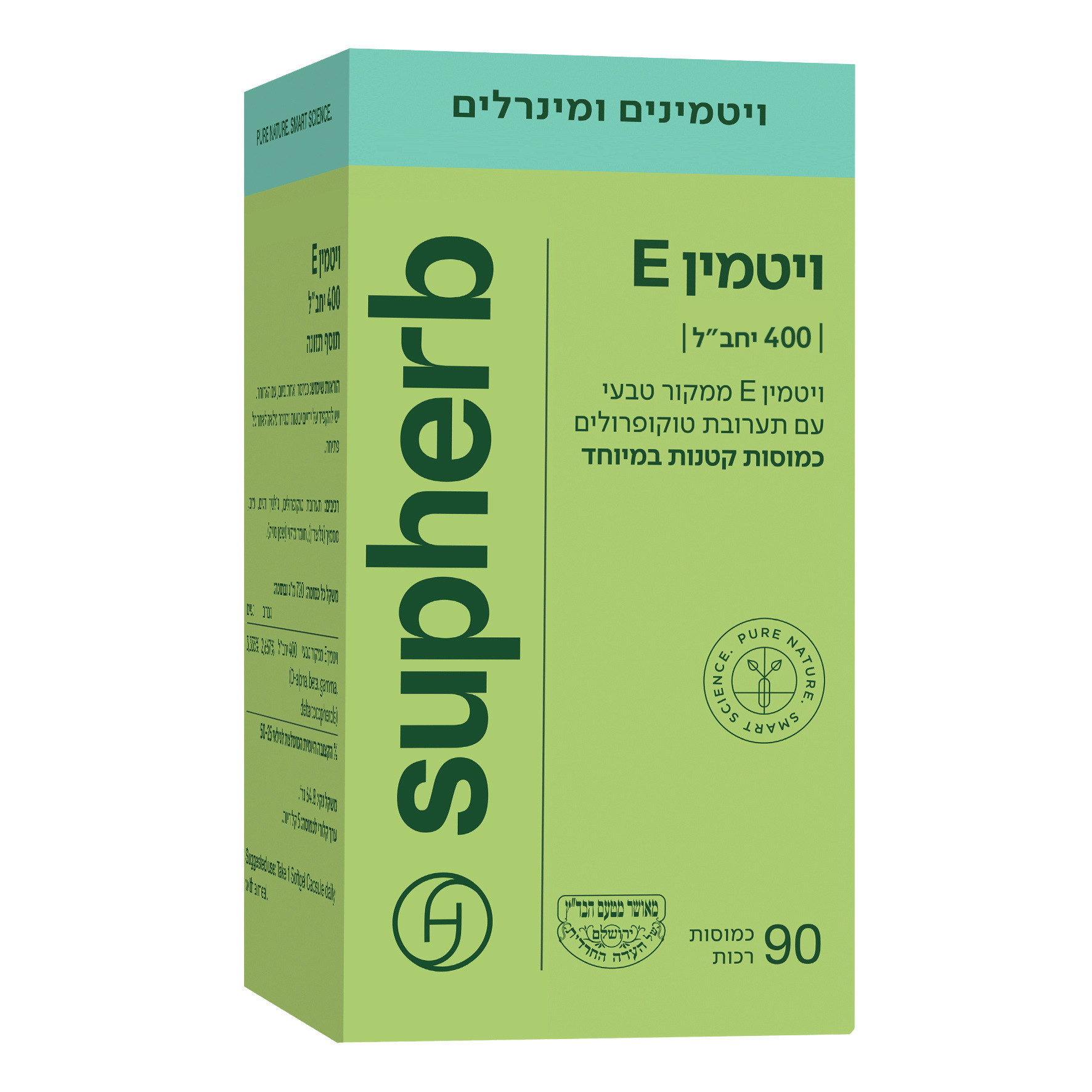 ויטמין E 400 יחב"ל