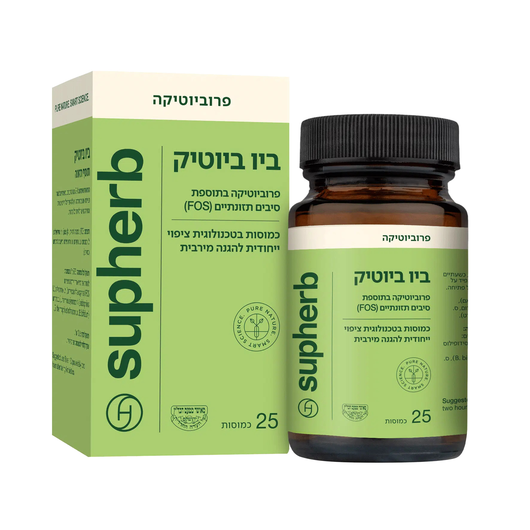 ביו ביוטיק