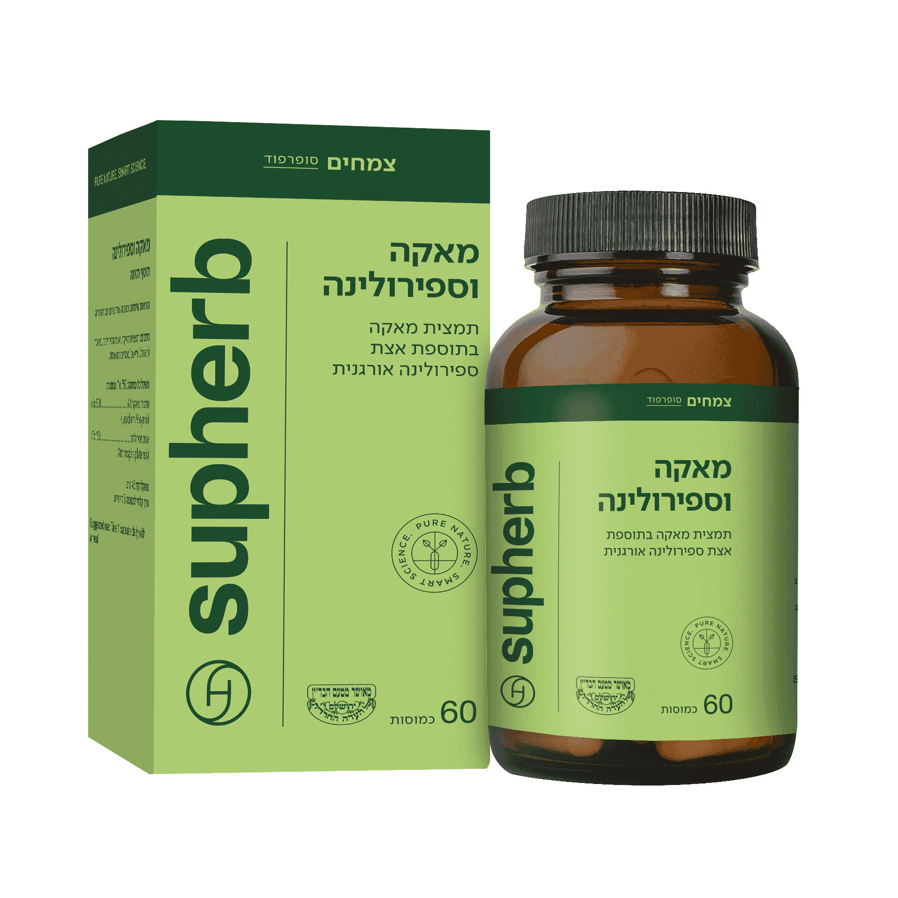 מאקה וספירולינה