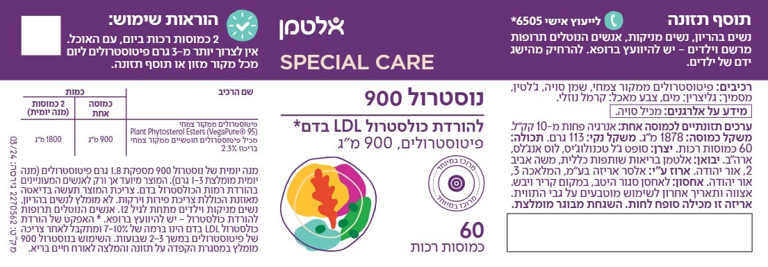 נוסטרול 900