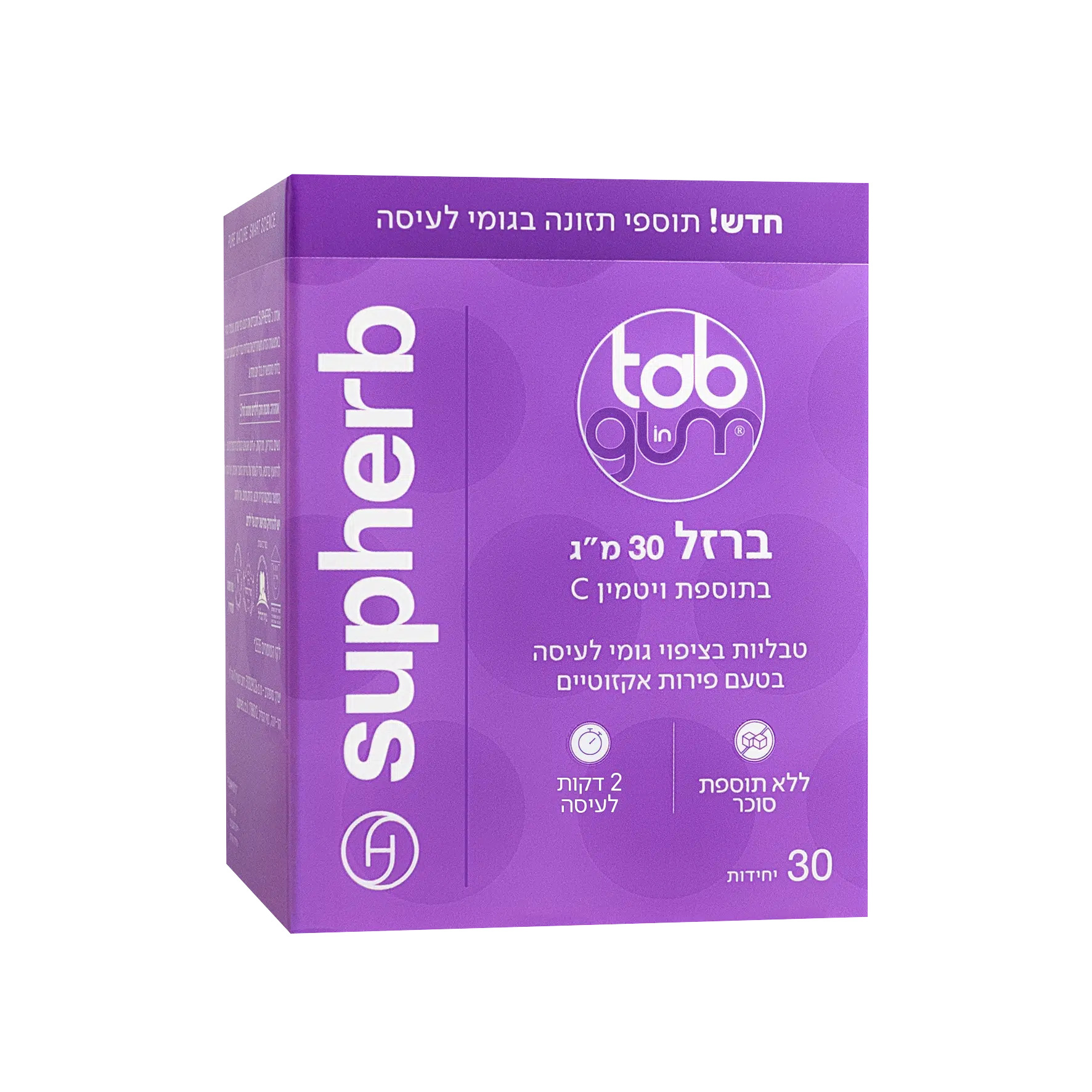 ברזל 30 מ"ג בתוספת ויטמין C Tab in Gum