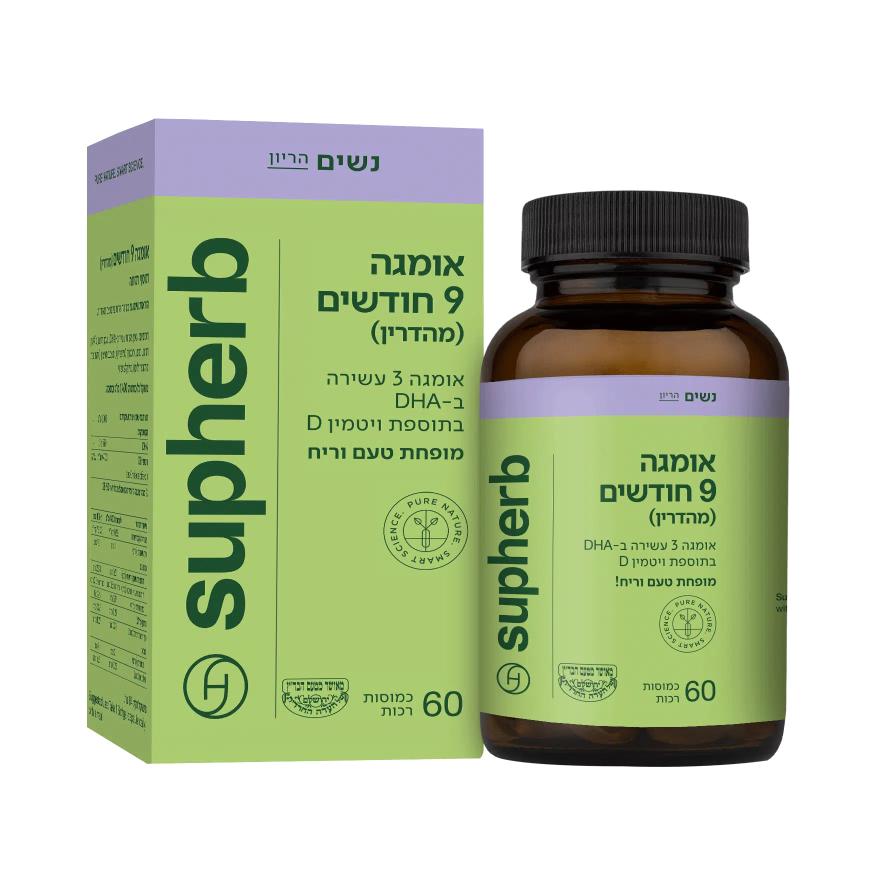 אומגה 9 חודשים מהדרין