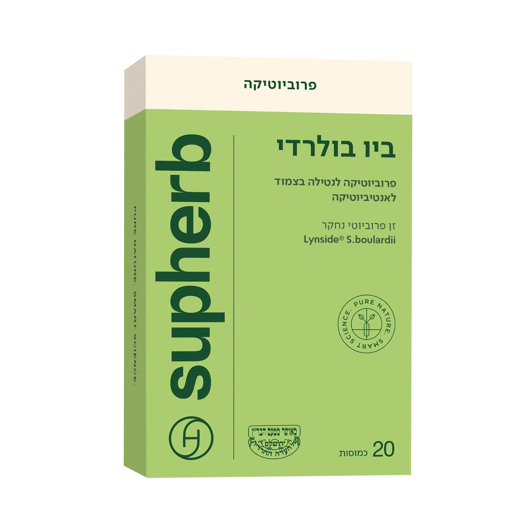 ביו בולרדי