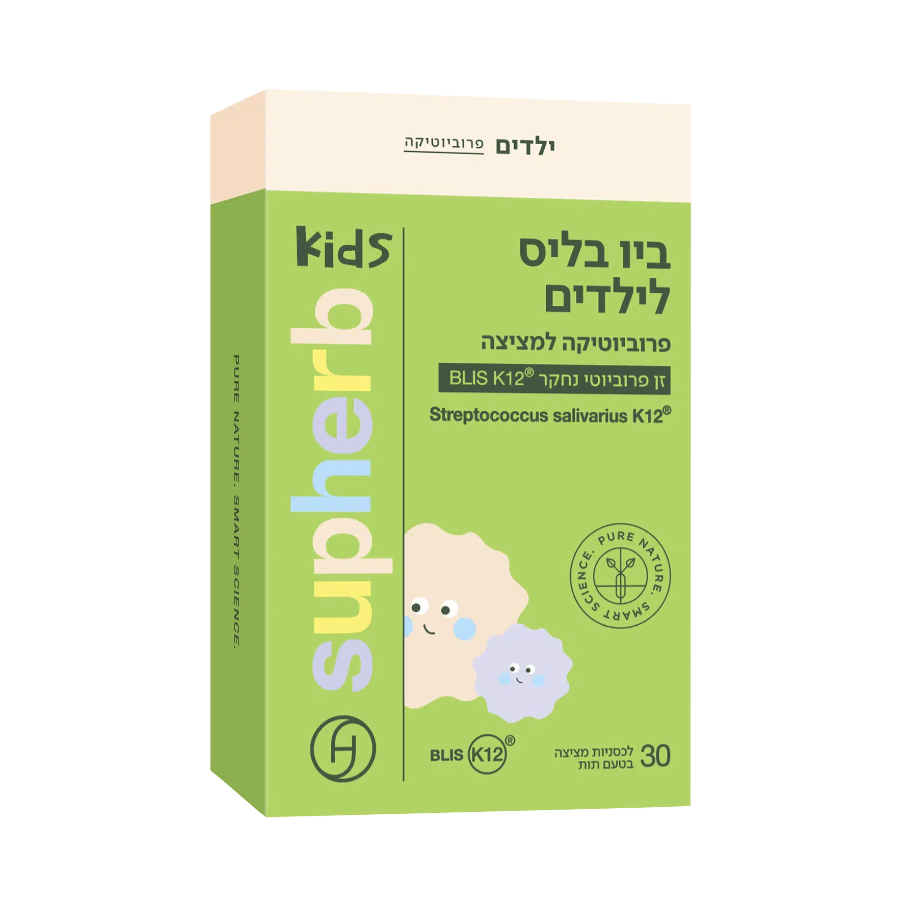 ביו בליס לילדים