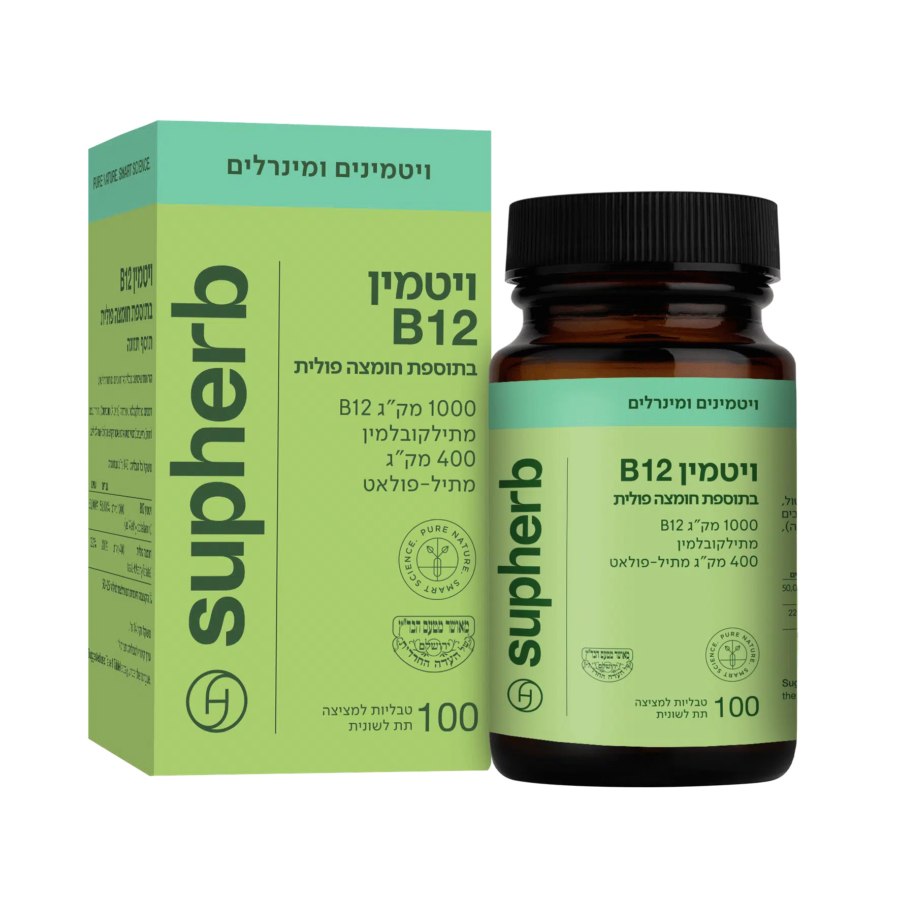 ויטמין B12 וחומצה פולית למציצה