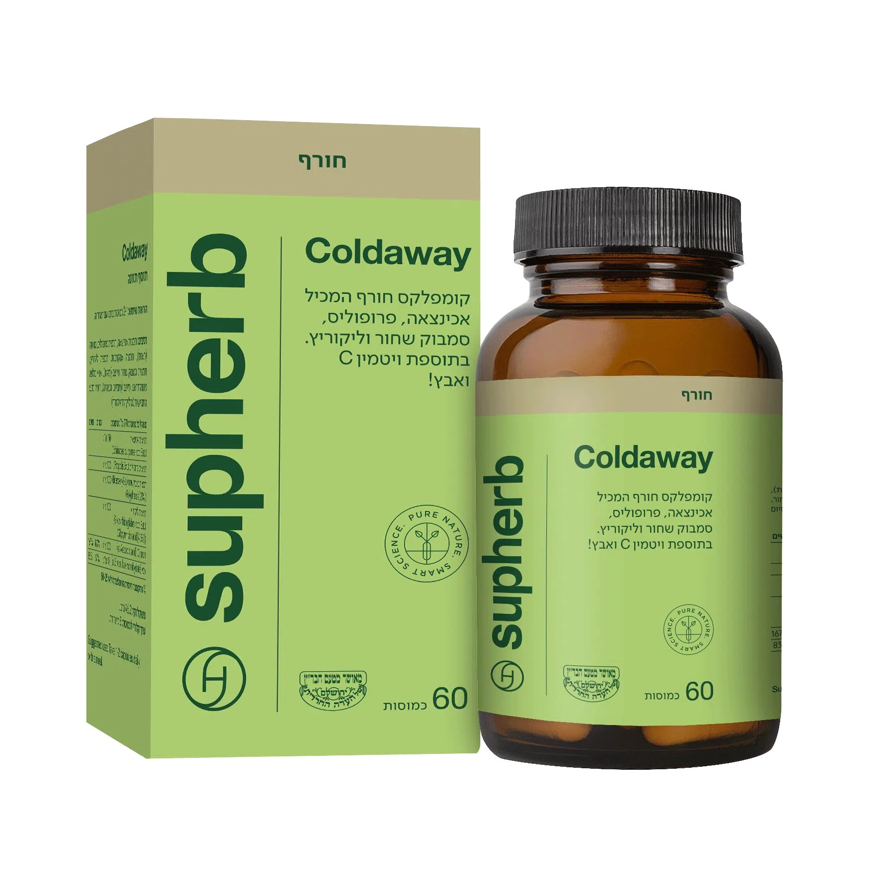 קולד אווי Coldaway