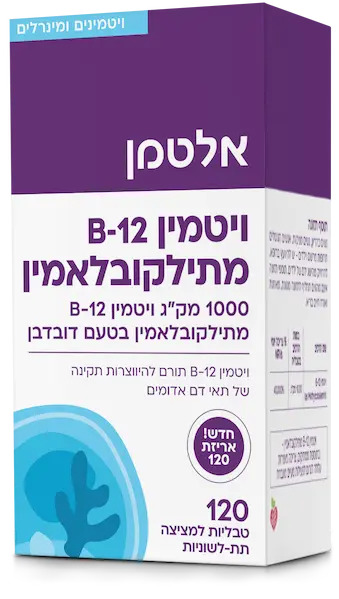 ויטמין B-12 מתילקובלאמין