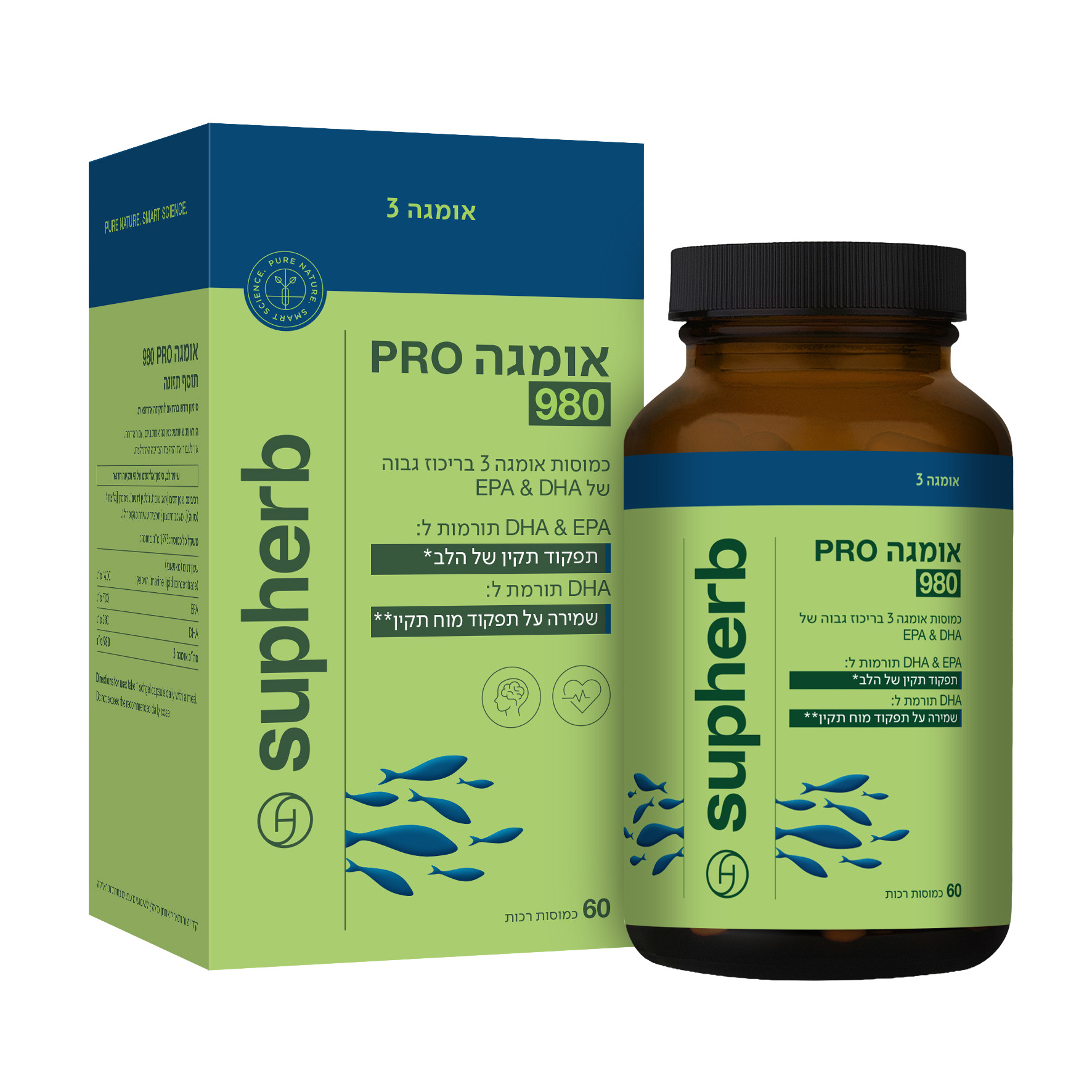 אומגה PRO 980 — 60 כמוסות
