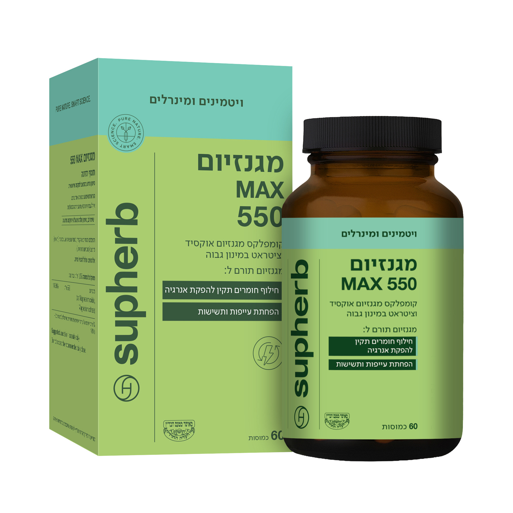 מגנזיום מקס 550