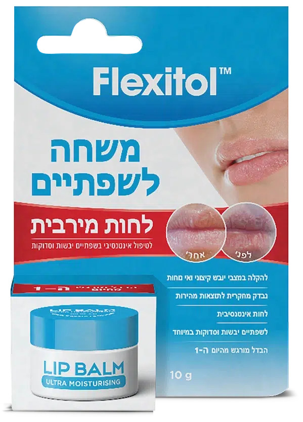 פלקסיטול משחה לשפתיים בצנצנת